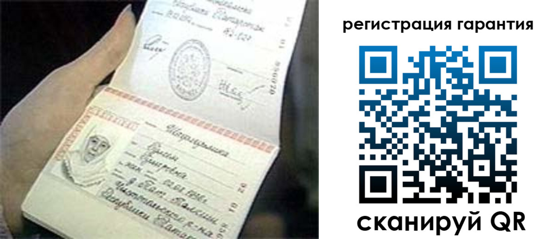 прописка регистрация в Райчихинске