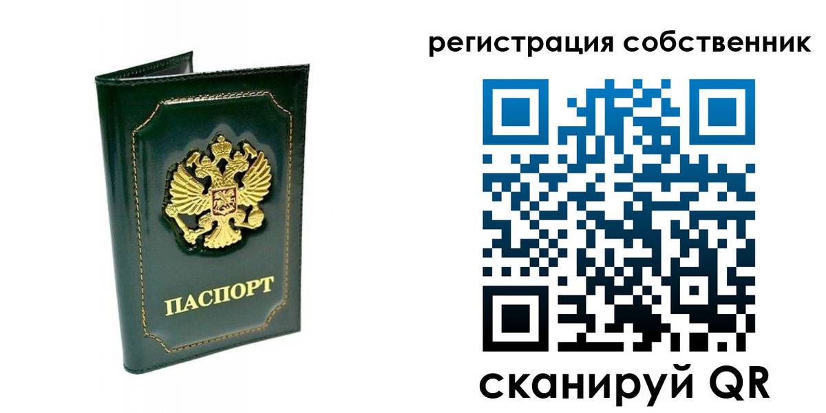 пропишу в квартире в Райчихинске