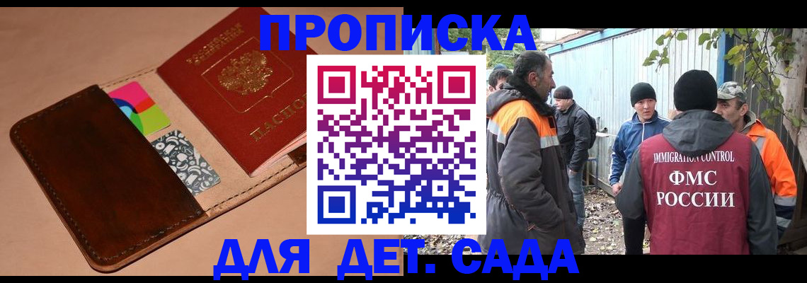 прописка иностранных граждан в Райчихинске