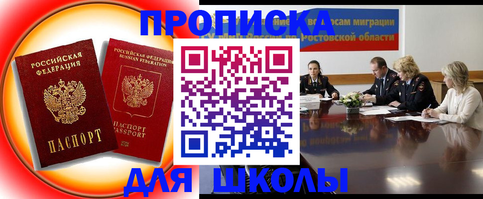 временная регистрация надежно в Райчихинске