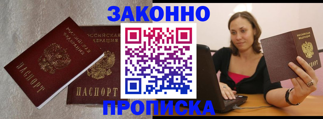 миграционный учет в Райчихинске