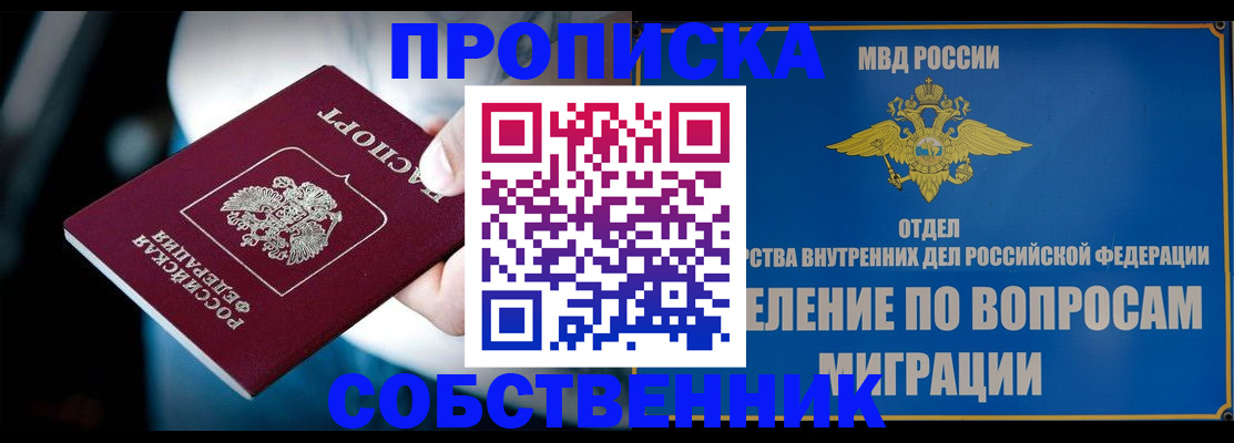 временная регистрация в Райчихинске