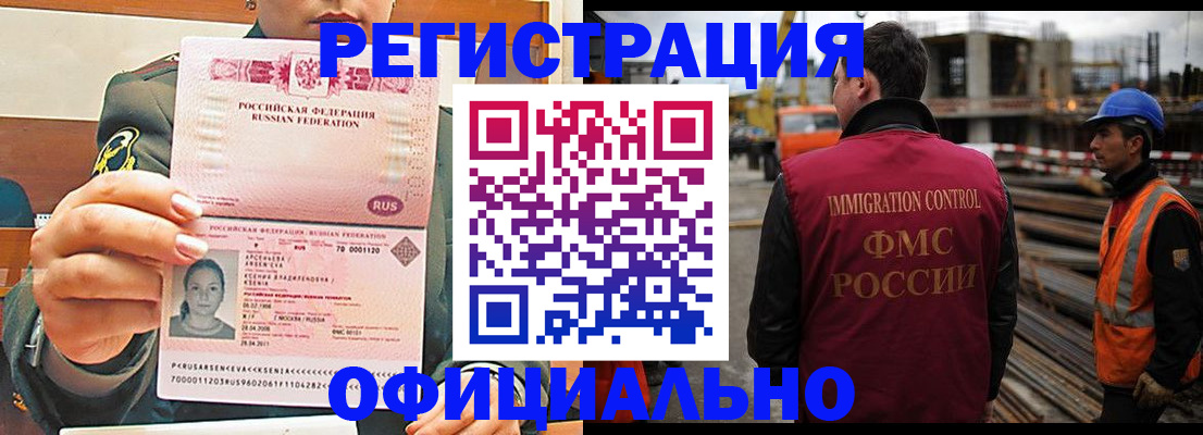 прописка ребенка в Райчихинске