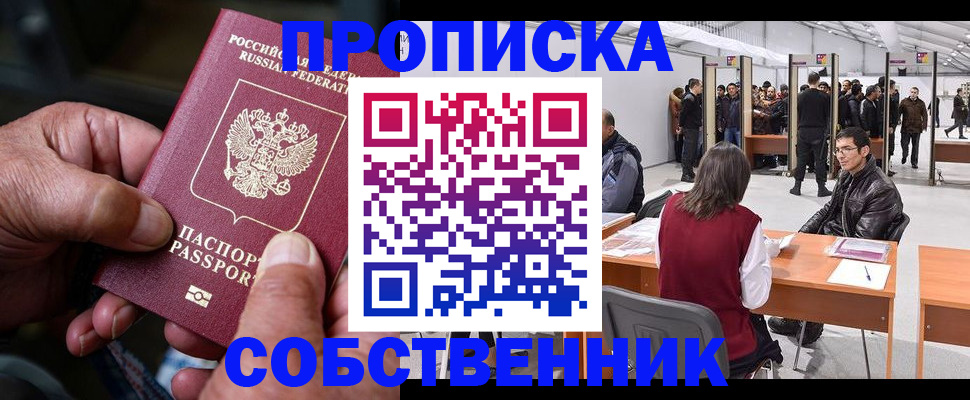 регистрация для школы в Райчихинске